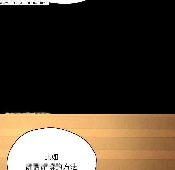 韩国漫画在学校达咩！/学校母汤黑白来！韩漫_在学校达咩！/学校母汤黑白来！-第35话在线免费阅读-韩国漫画-第103张图片