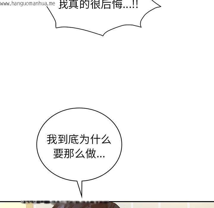 韩国漫画回不去的婚姻韩漫_回不去的婚姻-第33话在线免费阅读-韩国漫画-第23张图片