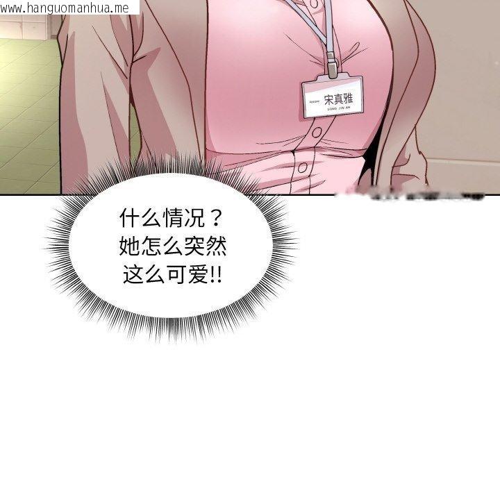 韩国漫画和美女上司玩游戏韩漫_和美女上司玩游戏-第22话在线免费阅读-韩国漫画-第109张图片