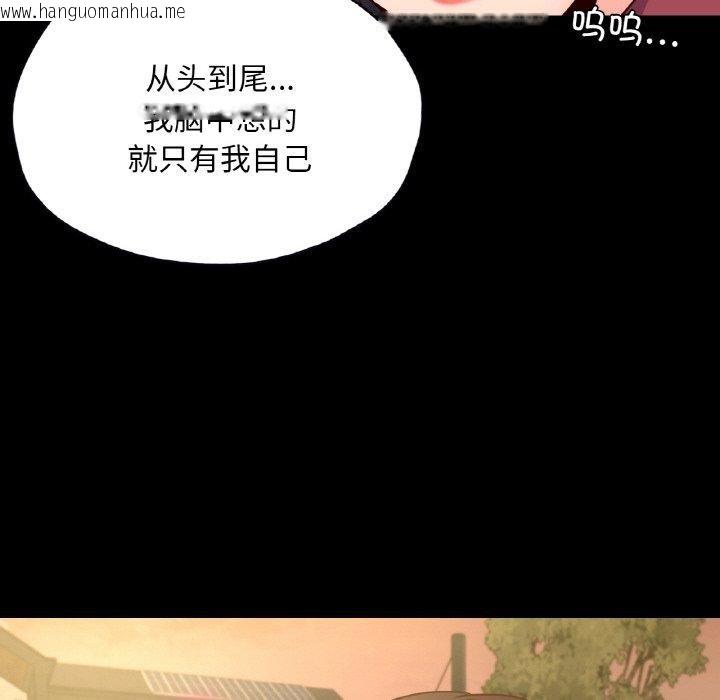 韩国漫画在学校达咩！/学校母汤黑白来！韩漫_在学校达咩！/学校母汤黑白来！-第35话在线免费阅读-韩国漫画-第136张图片