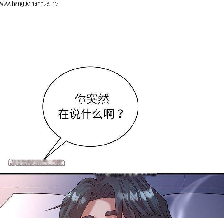 韩国漫画回不去的婚姻韩漫_回不去的婚姻-第33话在线免费阅读-韩国漫画-第105张图片