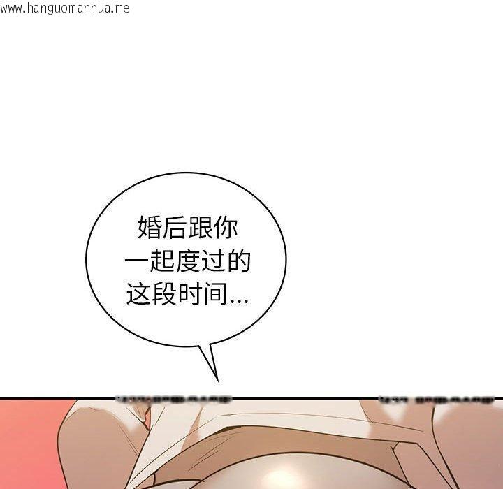 韩国漫画回不去的婚姻韩漫_回不去的婚姻-第33话在线免费阅读-韩国漫画-第37张图片