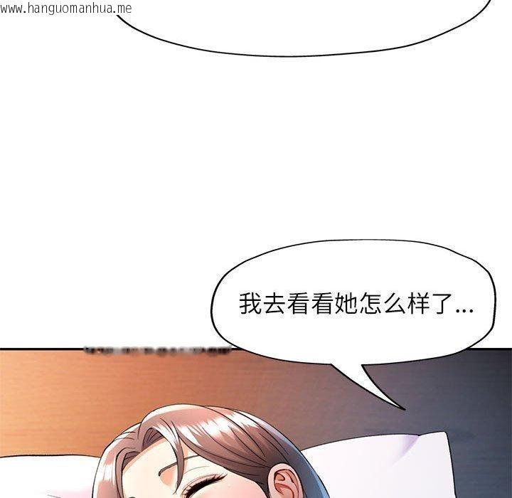 韩国漫画可以爱你吗韩漫_可以爱你吗-第23话在线免费阅读-韩国漫画-第18张图片