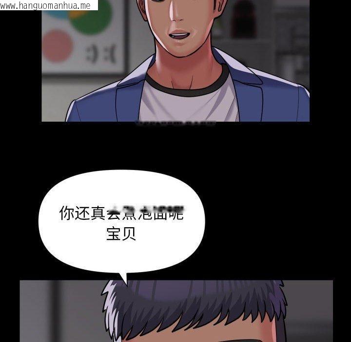 韩国漫画社区重建协会/敲开你的门韩漫_社区重建协会/敲开你的门-第110话在线免费阅读-韩国漫画-第48张图片