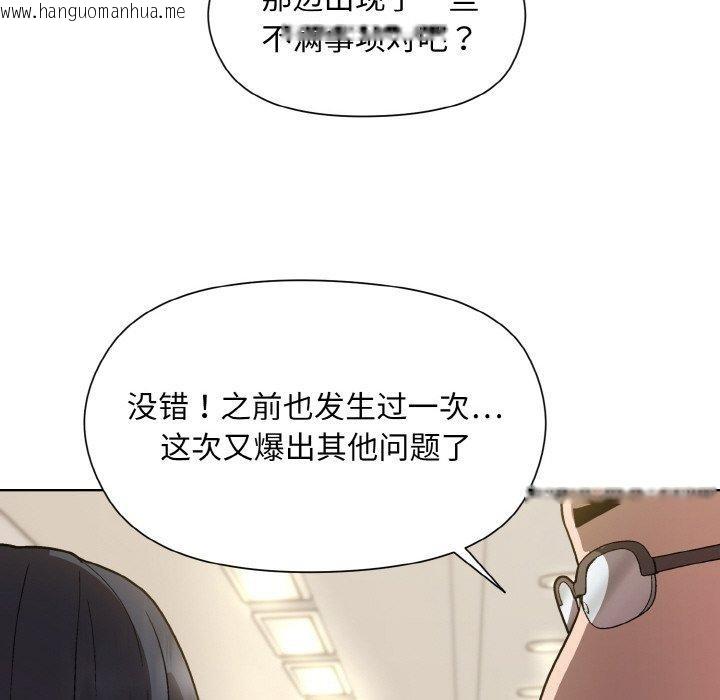 韩国漫画和美女上司玩游戏韩漫_和美女上司玩游戏-第22话在线免费阅读-韩国漫画-第157张图片