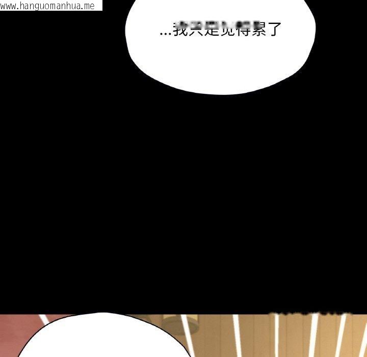 韩国漫画在学校达咩！/学校母汤黑白来！韩漫_在学校达咩！/学校母汤黑白来！-第35话在线免费阅读-韩国漫画-第76张图片