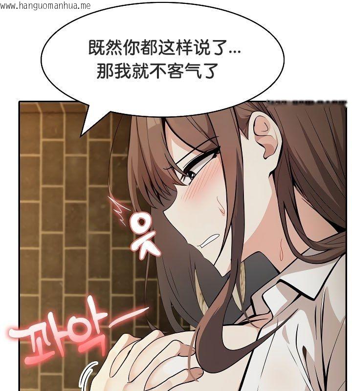 韩国漫画被召唤到异世界，然后成为半龙骑士长韩漫_被召唤到异世界，然后成为半龙骑士长-第20话在线免费阅读-韩国漫画-第139张图片