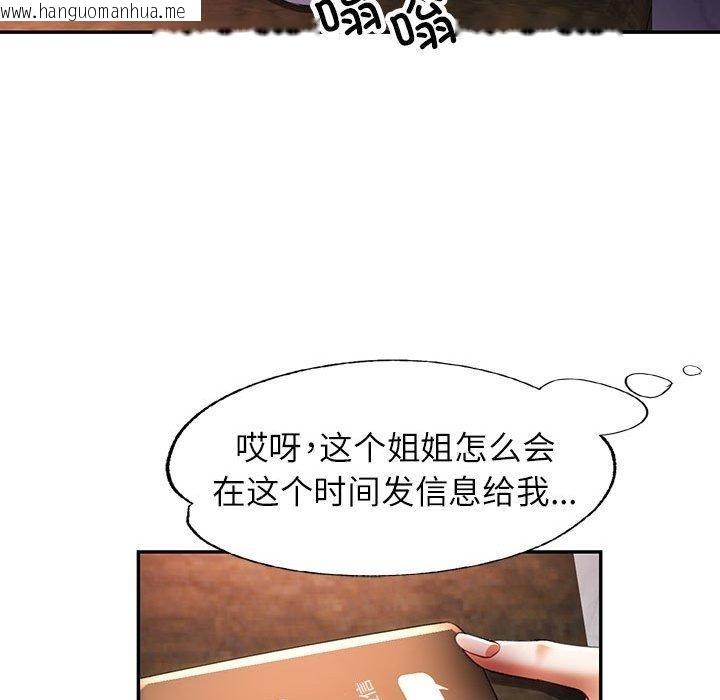 韩国漫画可以爱你吗韩漫_可以爱你吗-第23话在线免费阅读-韩国漫画-第29张图片