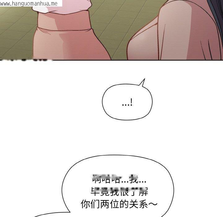 韩国漫画和美女上司玩游戏韩漫_和美女上司玩游戏-第22话在线免费阅读-韩国漫画-第132张图片