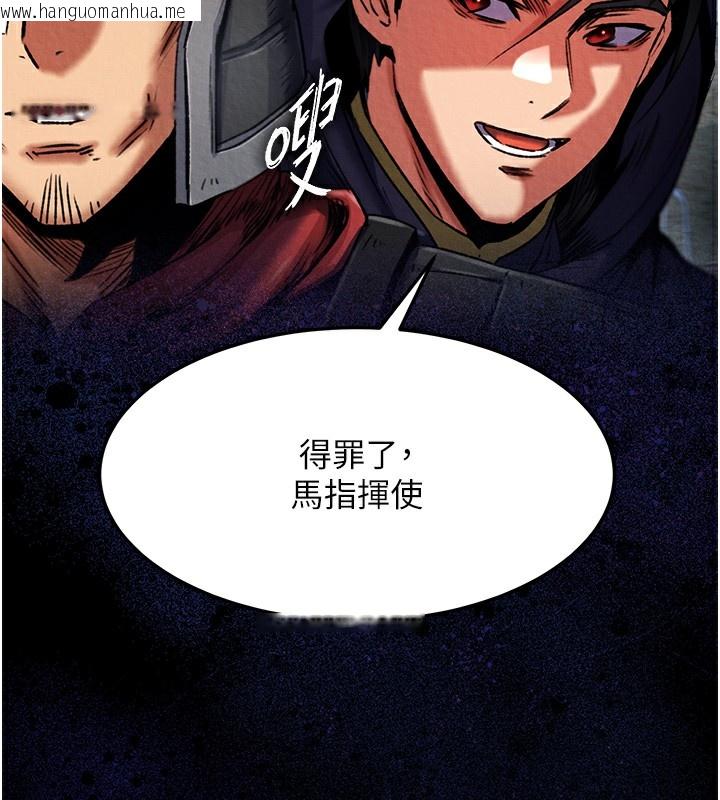 韩国漫画色雕英雄传：一捅天下韩漫_色雕英雄传：一捅天下-第56话-火光中的赤裸女子在线免费阅读-韩国漫画-第140张图片