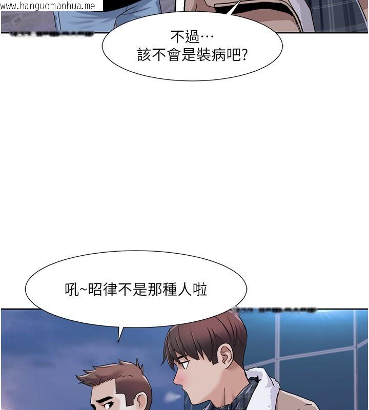 韩国漫画我的性福剧本韩漫_我的性福剧本-第43话-可爱后辈的「身体检查」在线免费阅读-韩国漫画-第78张图片