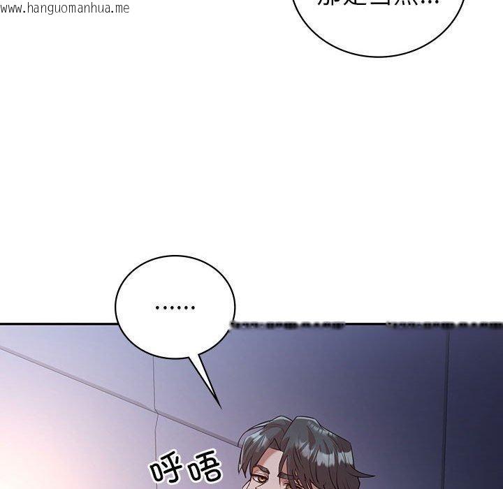 韩国漫画回不去的婚姻韩漫_回不去的婚姻-第33话在线免费阅读-韩国漫画-第141张图片