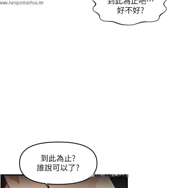 韩国漫画偏偏欲到妳韩漫_偏偏欲到妳-第14话-门后传来的淫叫声在线免费阅读-韩国漫画-第60张图片