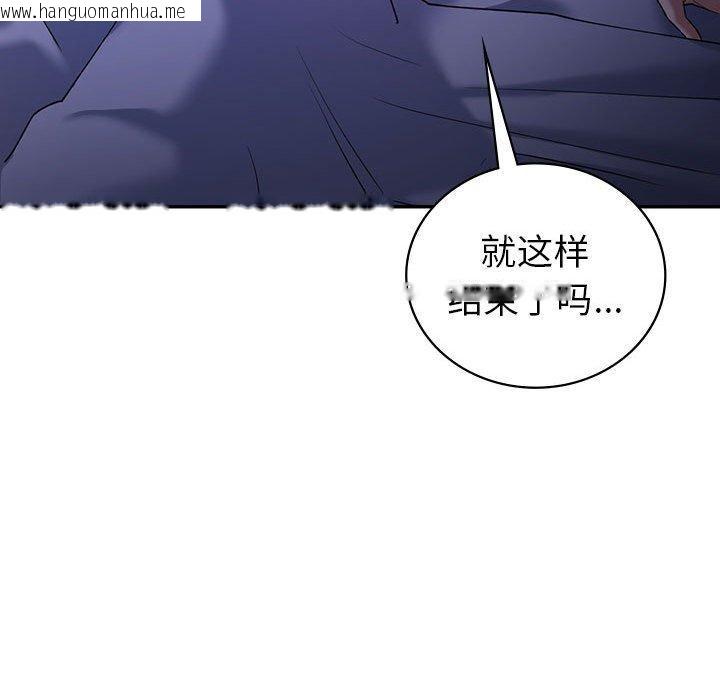 韩国漫画回不去的婚姻韩漫_回不去的婚姻-第33话在线免费阅读-韩国漫画-第143张图片