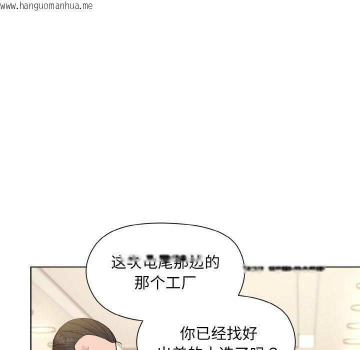 韩国漫画和美女上司玩游戏韩漫_和美女上司玩游戏-第22话在线免费阅读-韩国漫画-第155张图片