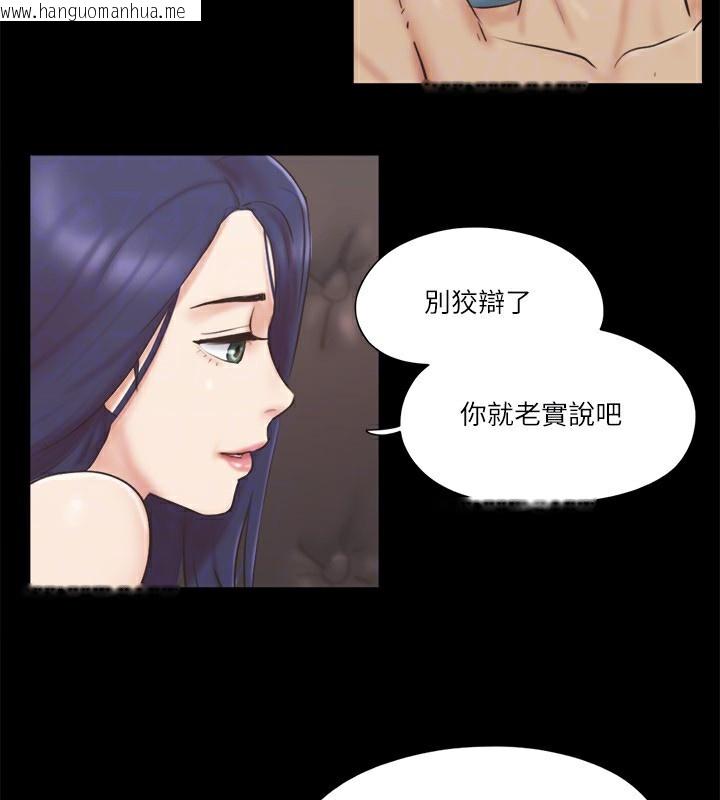 韩国漫画协议换爱(无码版)韩漫_协议换爱(无码版)-第71话-对韶恩提出奇怪要求的学生在线免费阅读-韩国漫画-第36张图片