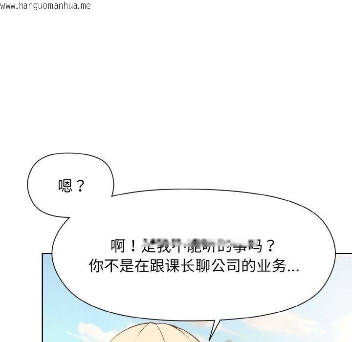 韩国漫画和美女上司玩游戏韩漫_和美女上司玩游戏-第22话在线免费阅读-韩国漫画-第128张图片