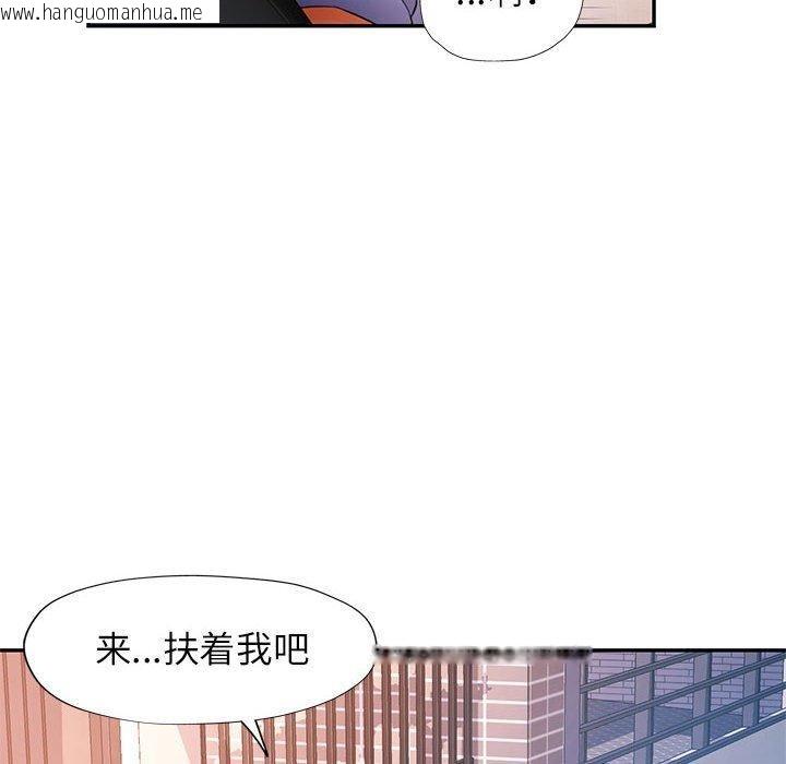 韩国漫画可以爱你吗韩漫_可以爱你吗-第23话在线免费阅读-韩国漫画-第120张图片