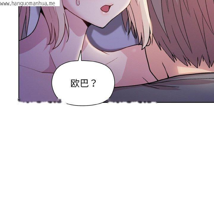 韩国漫画和美女上司玩游戏韩漫_和美女上司玩游戏-第22话在线免费阅读-韩国漫画-第15张图片