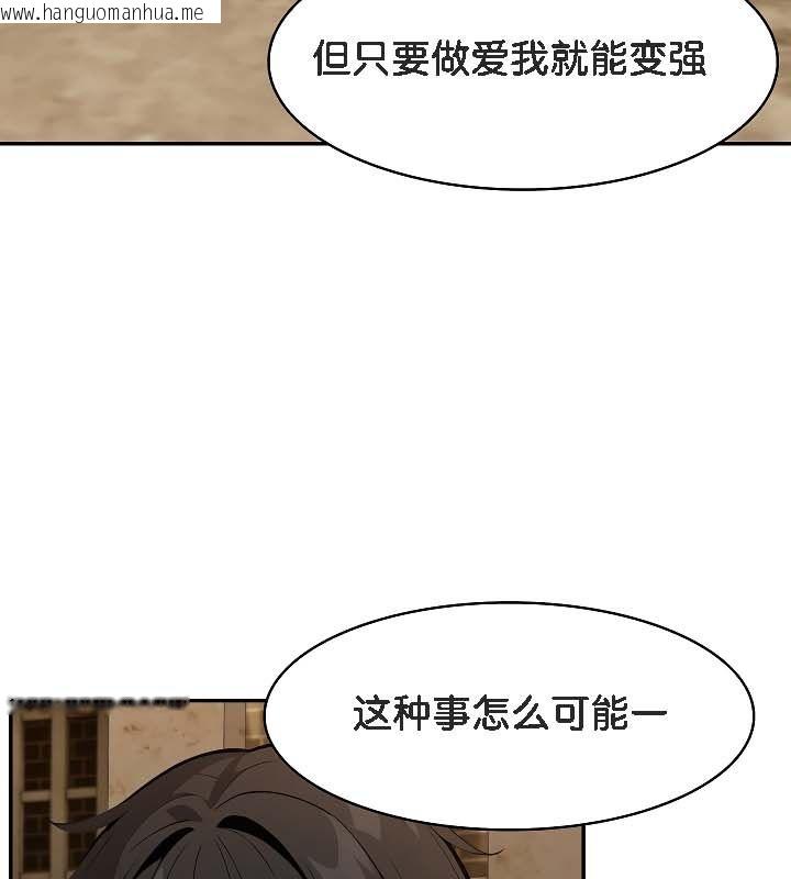 韩国漫画被召唤到异世界，然后成为半龙骑士长韩漫_被召唤到异世界，然后成为半龙骑士长-第19话在线免费阅读-韩国漫画-第54张图片