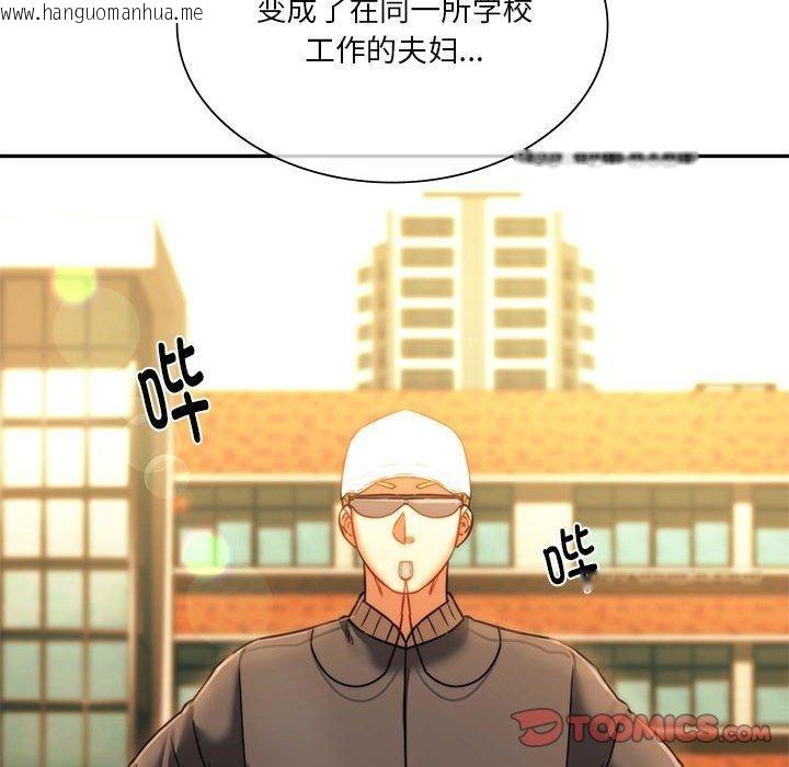 韩国漫画同学！好久不见/同级生韩漫_同学！好久不见/同级生-第41话在线免费阅读-韩国漫画-第124张图片