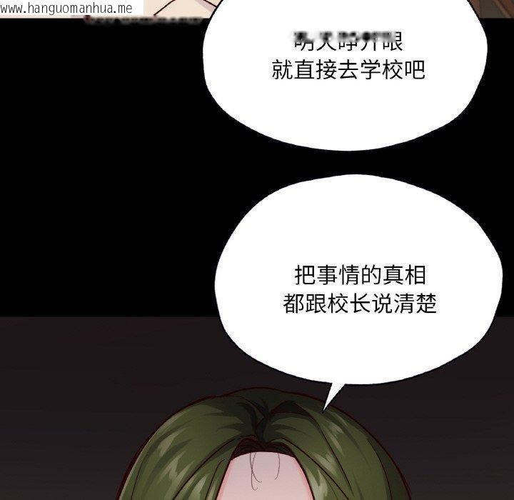 韩国漫画在学校达咩！/学校母汤黑白来！韩漫_在学校达咩！/学校母汤黑白来！-第35话在线免费阅读-韩国漫画-第58张图片