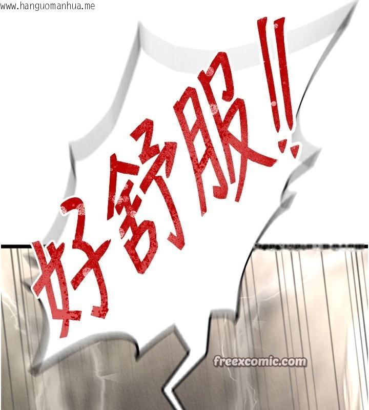 韩国漫画色雕英雄传：一捅天下韩漫_色雕英雄传：一捅天下-第56话-火光中的赤裸女子在线免费阅读-韩国漫画-第63张图片