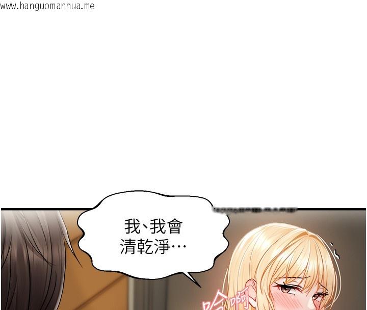 韩国漫画偏偏欲到妳韩漫_偏偏欲到妳-第14话-门后传来的淫叫声在线免费阅读-韩国漫画-第58张图片