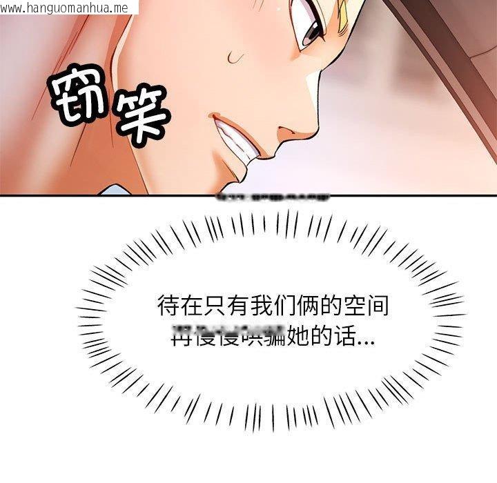 韩国漫画可以爱你吗韩漫_可以爱你吗-第23话在线免费阅读-韩国漫画-第111张图片