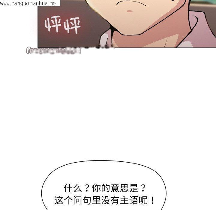 韩国漫画和美女上司玩游戏韩漫_和美女上司玩游戏-第22话在线免费阅读-韩国漫画-第105张图片