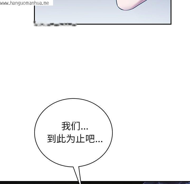 韩国漫画回不去的婚姻韩漫_回不去的婚姻-第33话在线免费阅读-韩国漫画-第15张图片