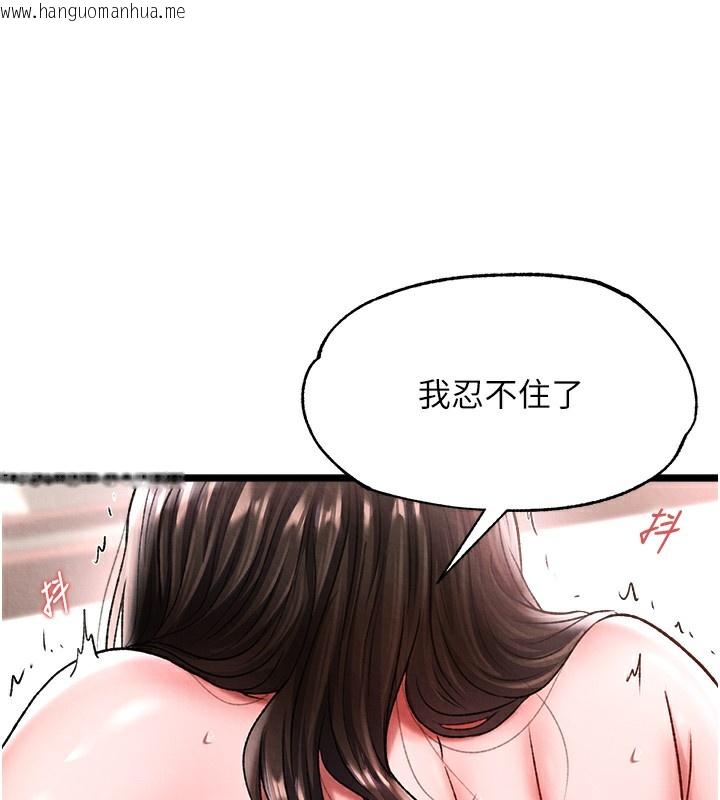 韩国漫画色雕英雄传：一捅天下韩漫_色雕英雄传：一捅天下-第56话-火光中的赤裸女子在线免费阅读-韩国漫画-第3张图片