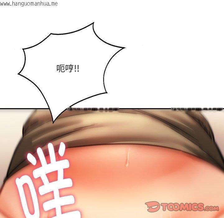 韩国漫画同学！好久不见/同级生韩漫_同学！好久不见/同级生-第41话在线免费阅读-韩国漫画-第94张图片