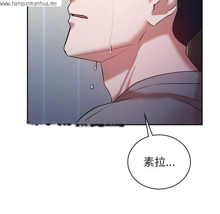 韩国漫画回不去的婚姻韩漫_回不去的婚姻-第33话在线免费阅读-韩国漫画-第44张图片