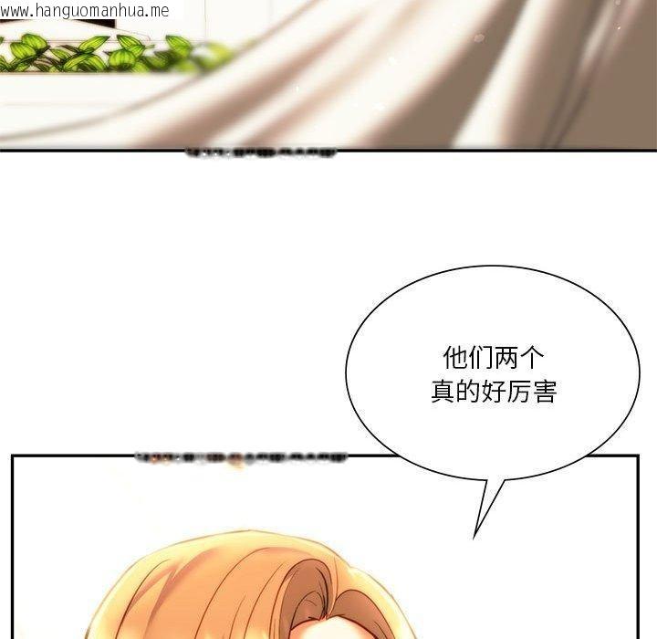 韩国漫画同学！好久不见/同级生韩漫_同学！好久不见/同级生-第41话在线免费阅读-韩国漫画-第119张图片