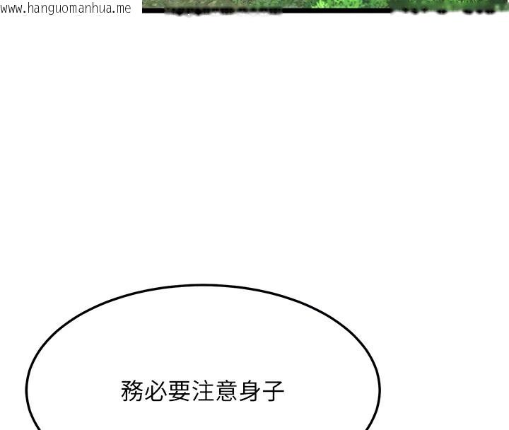 韩国漫画色雕英雄传：一捅天下韩漫_色雕英雄传：一捅天下-第56话-火光中的赤裸女子在线免费阅读-韩国漫画-第92张图片