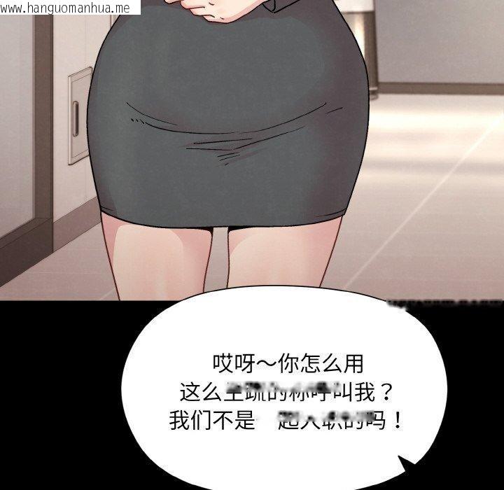 韩国漫画和美女上司玩游戏韩漫_和美女上司玩游戏-第22话在线免费阅读-韩国漫画-第31张图片