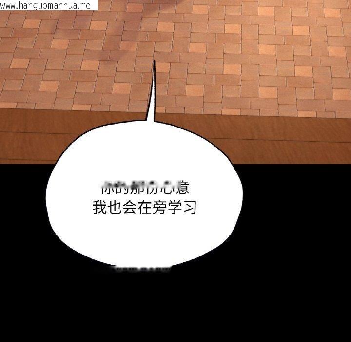 韩国漫画在学校达咩！/学校母汤黑白来！韩漫_在学校达咩！/学校母汤黑白来！-第35话在线免费阅读-韩国漫画-第119张图片