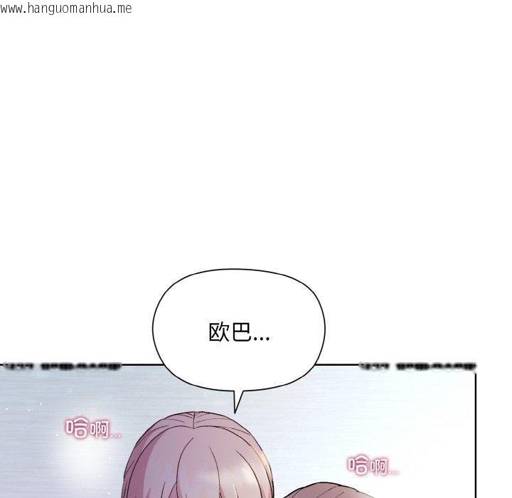 韩国漫画和美女上司玩游戏韩漫_和美女上司玩游戏-第22话在线免费阅读-韩国漫画-第12张图片