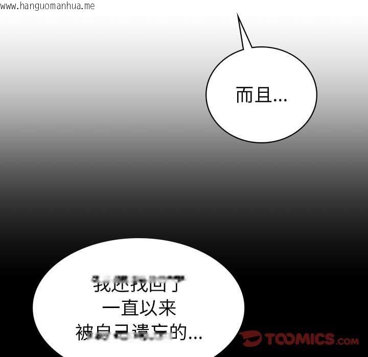 韩国漫画回不去的婚姻韩漫_回不去的婚姻-第33话在线免费阅读-韩国漫画-第30张图片