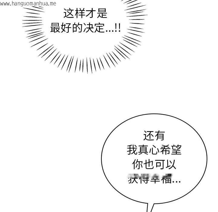 韩国漫画回不去的婚姻韩漫_回不去的婚姻-第33话在线免费阅读-韩国漫画-第56张图片