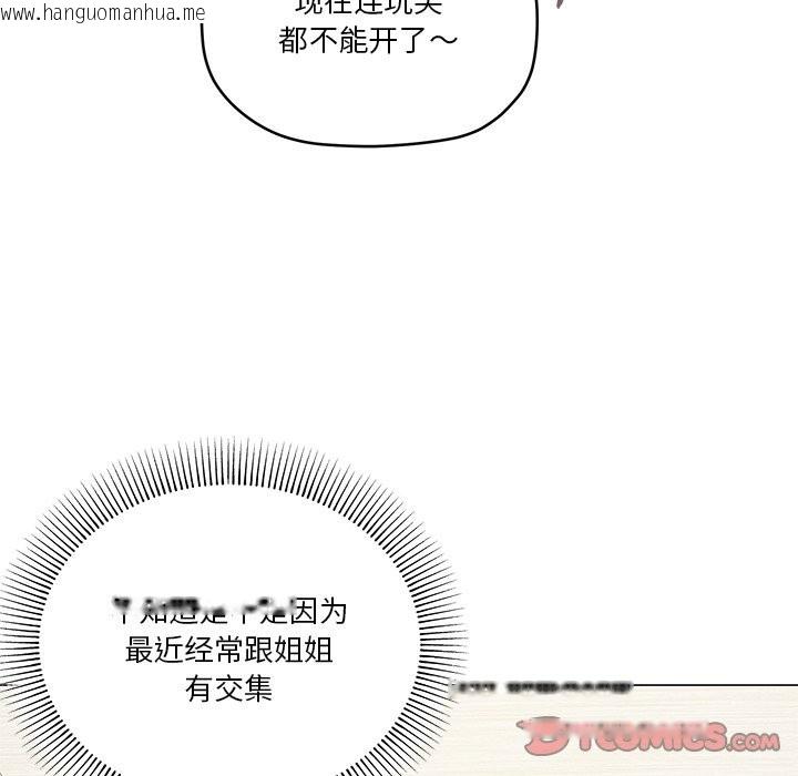 韩国漫画家人之间这样不好吧？韩漫_家人之间这样不好吧？-第16话在线免费阅读-韩国漫画-第117张图片