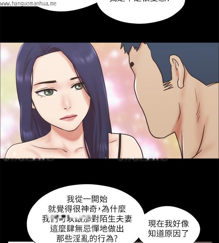 韩国漫画协议换爱(无码版)韩漫_协议换爱(无码版)-第71话-对韶恩提出奇怪要求的学生在线免费阅读-韩国漫画-第41张图片