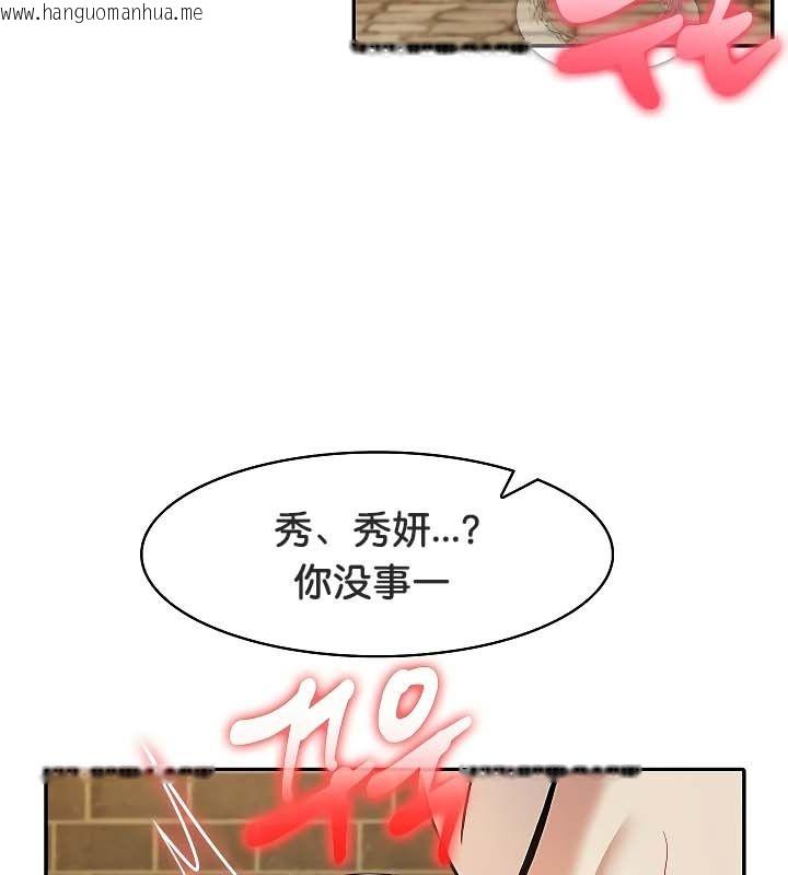 韩国漫画被召唤到异世界，然后成为半龙骑士长韩漫_被召唤到异世界，然后成为半龙骑士长-第20话在线免费阅读-韩国漫画-第48张图片