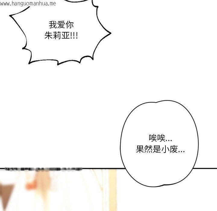 韩国漫画同学！好久不见/同级生韩漫_同学！好久不见/同级生-第41话在线免费阅读-韩国漫画-第236张图片