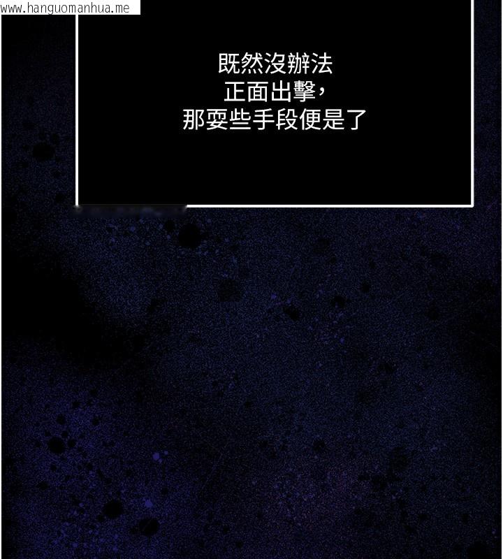 韩国漫画色雕英雄传：一捅天下韩漫_色雕英雄传：一捅天下-第56话-火光中的赤裸女子在线免费阅读-韩国漫画-第136张图片