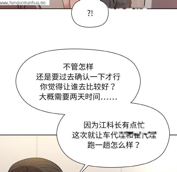 韩国漫画和美女上司玩游戏韩漫_和美女上司玩游戏-第22话在线免费阅读-韩国漫画-第159张图片