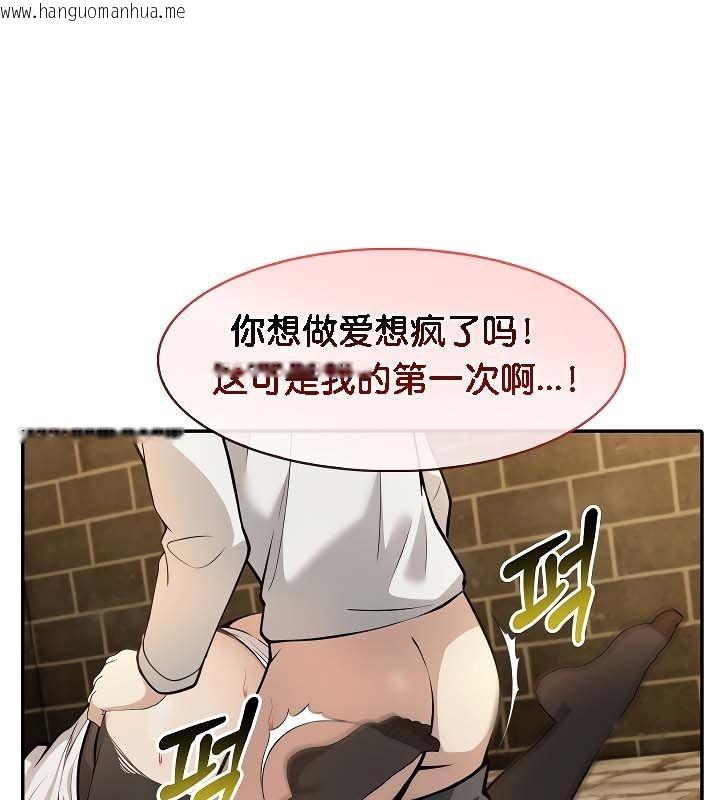 韩国漫画被召唤到异世界，然后成为半龙骑士长韩漫_被召唤到异世界，然后成为半龙骑士长-第20话在线免费阅读-韩国漫画-第56张图片