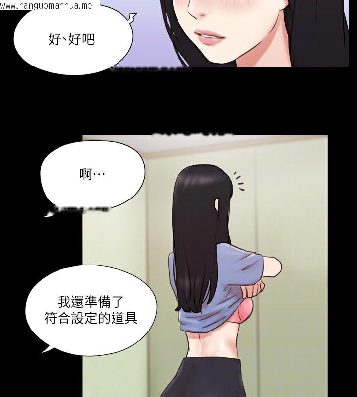 韩国漫画协议换爱(无码版)韩漫_协议换爱(无码版)-第71话-对韶恩提出奇怪要求的学生在线免费阅读-韩国漫画-第77张图片