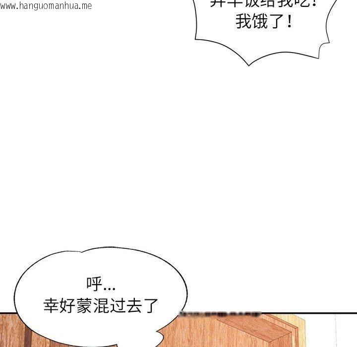 韩国漫画可以爱你吗韩漫_可以爱你吗-第23话在线免费阅读-韩国漫画-第50张图片